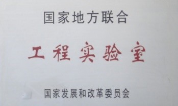 工程試驗(yàn)